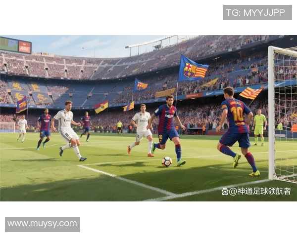2017年巴萨与皇马经典对决回顾：足球史上的巅峰之战